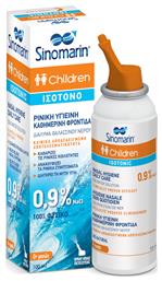 Sinomarin Children Isotonic Ρινικό Σπρέι με Θαλασσινό Νερό 100ml