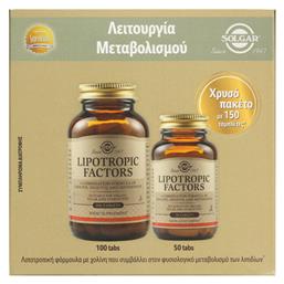 Solgar Lipotropic Factors 1000mg 150 ταμπλέτες