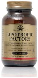 Solgar Lipotropic Factors 50 ταμπλέτες