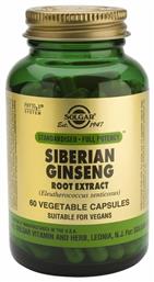 Solgar SFP Siberian Ginseng Extract 60 φυτικές κάψουλες