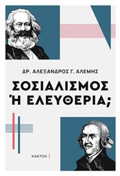 Σοσιαλισμός ή Ελευθερία από το GreekBooks