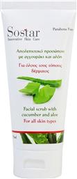 Sostar Scrub Προσώπου με Αγγουράκι & Αλόη 75ml