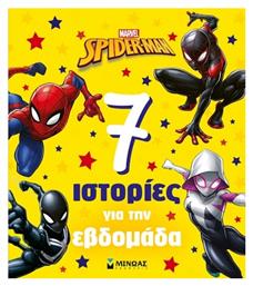 Spider-man 7 Ιστορίες Για Την Εβδομάδα
