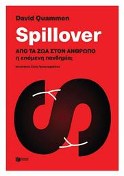 Spillover, Από τα Ζώα στον Άνθρωπο η Επόμενη Πανδημία; από το Ianos