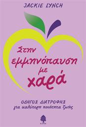 Στην Εμμηνόπαυση με Χαρά