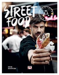 Street Food από το Plus4u