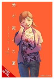 Summer Hikaru Died Vol 4 Little Vol. 4