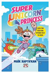 Super Unicorn Princess