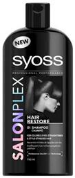 Syoss Salonplex Hair Restore Σαμπουάν Αναδόμησης/Θρέψης για Ταλαιπωρημένα Μαλλιά 750ml