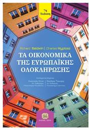 Τα Οικονομικά Της Ευρωπαϊκής Ολοκλήρωσης 7η Έκδοση από το Plus4u