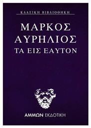 Τα εις εαυτόν από το Plus4u