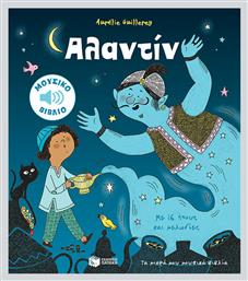 Τα Μικρά μου Μουσικά Βιβλία, Αλαντίν - Με 16 Ήχους και Μελωδίες