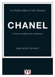 Τα Μικρά Βιβλία της Μόδας, Chanel