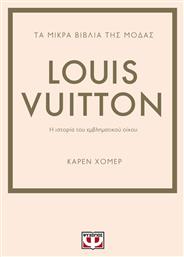 Τα Μικρά Βιβλία της Μόδας, Louis Vuitton από το Public