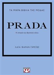 Τα Μικρά Βιβλία της Μόδας, Prada από το Public