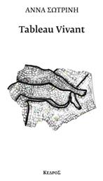Tableau Vivant