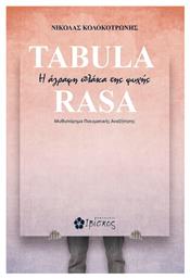 Tabula Rasa