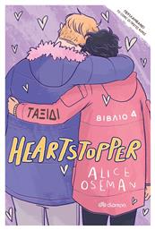 Ταξίδι, Heartstopper 4 από το Ianos