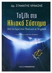 Ταξίδι στο ηλιακό σύστημα, Από τον Ερμή στον Πλούτωνα σε 50 χρόνια από το Ianos