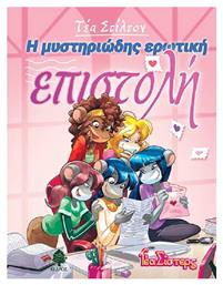 Τέα Στίλτον, 9: Η μυστηριώδης Ερωτική Επιστολή