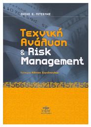 Τεχνική ανάλυση και Risk Management από το Ianos