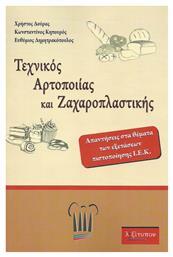 Τεχνικός αρτοποιίας και ζαχαροπλαστικής, Απαντήσεις στα θέματα των εξετάσεων πιστοποίησης Ι.Ε.Κ. από το e-shop