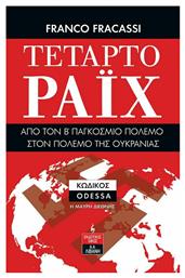 Τέταρτο Ράϊχ, Από τον Β Παγκόσμιο Πόλεμο στον Πόλεμο της Ουκρανίας από το e-shop