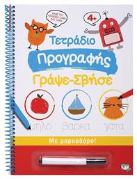 Τετράδιο Γράψε-Σβήσε, Προγραφής με Μαρκαδόρο