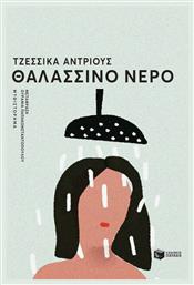 Θαλασσινό Νερό από το GreekBooks