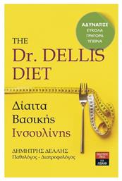 The Dr. Dellis Diet, Δίαιτα βασικής ινσουλίνης από το Plus4u