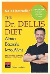 The Dr. Dellis Diet: Δίαιτα βασικής ινσουλίνης από το GreekBooks