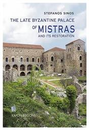 The Late Byzantine Palace of Mistras and its Restoation από το Ianos