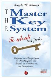 The Master Key System από το e-shop