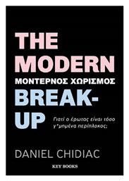 The Modern Break-up, Γιατί ο Έρωτας Είναι Τόσο Γ*μημένα Περίπλοκος;