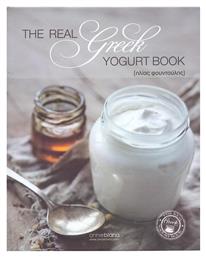 The Real Greek Yogurt Book από το Ianos