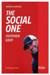 The Social One από το Ianos