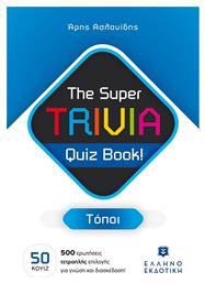 The Super Trivia Quiz Book! από το Plus4u