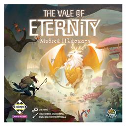 The Vale of Eternity - Μυθικά Πλάσματα 14+ Ετών (EN) Kaissa