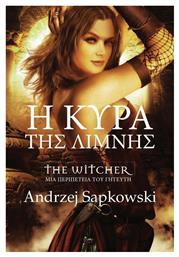 The Witcher, 7: η Κυρά της Λίμνης
