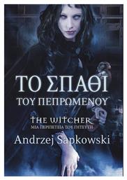 The Witcher: Το Σπαθί του Πεπρωμένου, μια Περιπέτεια του Γητευτή από το Ianos