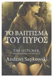 The Witcher: το Βάπτισμα του Πυρός, Μια Περιπέτεια του Γητευτή από το Ianos