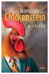Θεωρίες Του Chickenstein