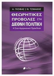 Θεωρητικές προβολές στη διεθνή πολιτική, Η σινο-αμερικανική πρόκληση από το GreekBooks