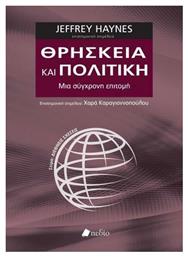 Θρησκεία και πολιτική, Μια σύγχρονη επιστήμη