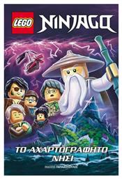 Το Αχαρτογράφητο Νησί , Lego, Ninjago από το e-shop