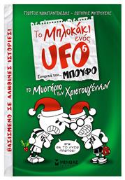 Το Μπλοκάκι Ενός UFO Συναντά... τον Μπούφο 6, Το Μυστήριο των Χριστουγέννων