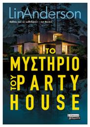 Το Μυστικο του Party House από το Plus4u