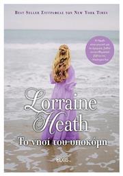 Το Νησι του Υποκομη οι Διεφθαρμενοι Αριστοκρατες 5