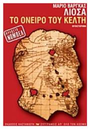 Το Όνειρο του Κέλτη, Μυθιστόρημα