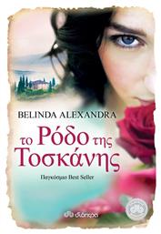 Το Ρόδο της Τοσκάνης